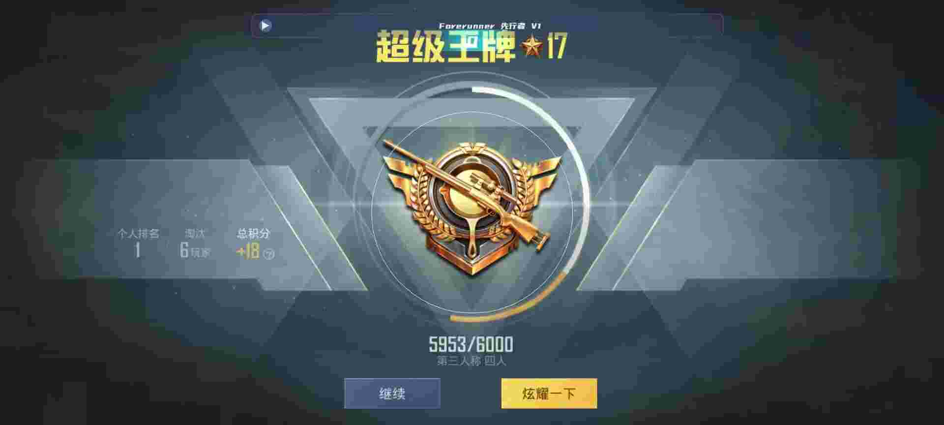 和平精英鸡腿辅助自瞄 - 超凡先锋卡无限钱bug辅助预览图